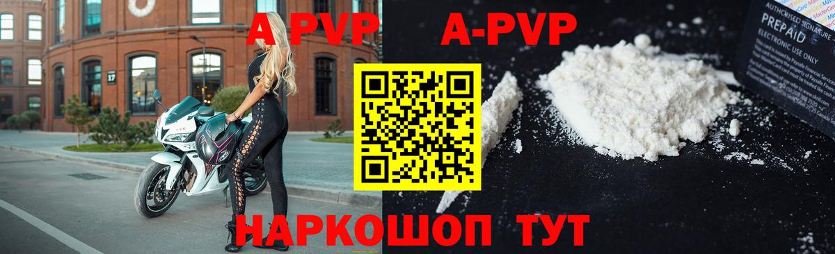 где купить наркоту  Alpha-PVP кристаллы  Воркута  Alpha-PVP СК 