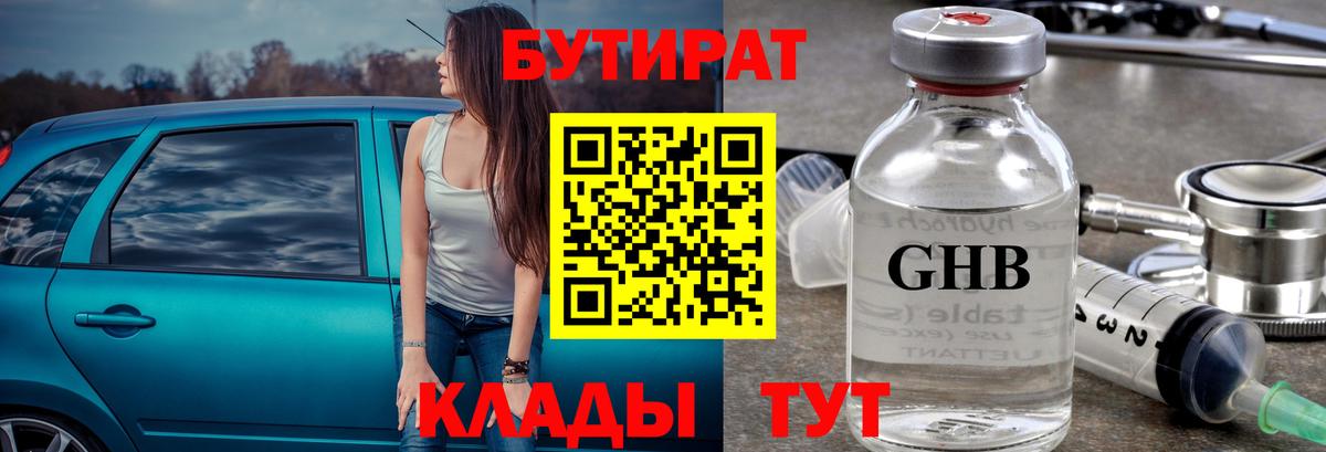 Воркута  Бутират оксана  Бутират  Вход с VPN 