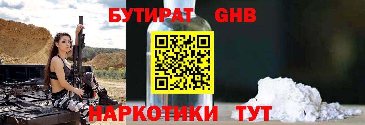 Бутират оксана Воркута