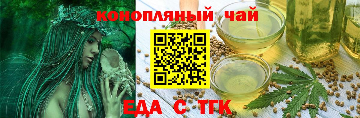 Печенье с ТГК конопля  Воркута 