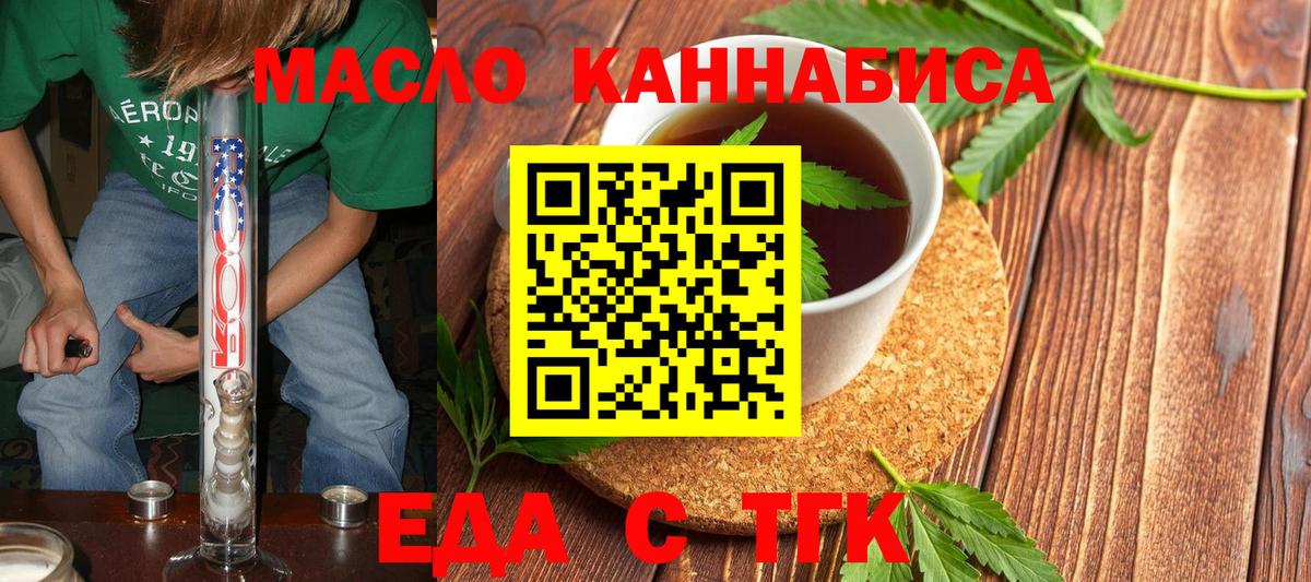 Воркута  Cannafood марихуана  Вход с VPN 