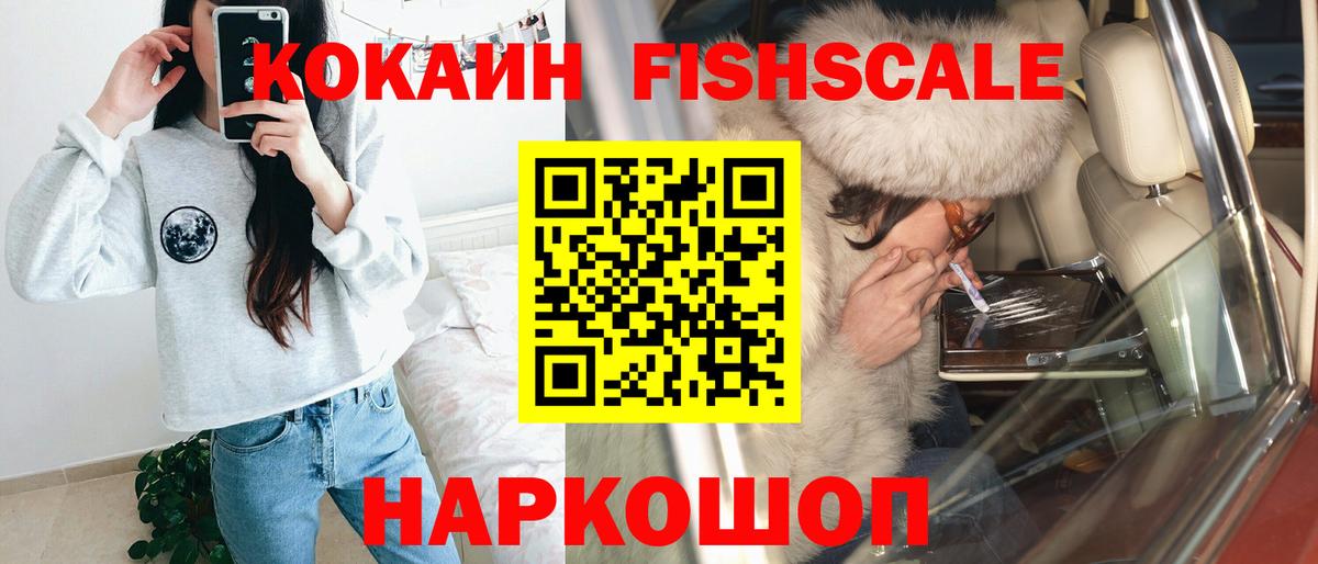 Cocaine  КОКАИН 97%  Вход с VPN  COCAIN Эквадор  Воркута 