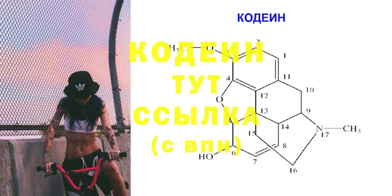 что такое наркотик  Воркута  Кодеиновый сироп Lean напиток Lean (лин) 