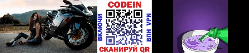 Кодеин напиток Lean (лин)  Воркута 