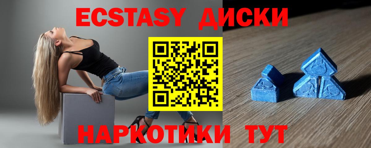 Воркута  ЭКСТАЗИ 250 мг  купить   Вход с VPN 