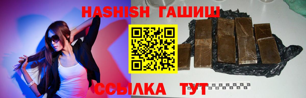 цена   ГАШ Ice-O-Lator  ГАШИШ hashish  ГАШИШ  Вход с VPN  Воркута 