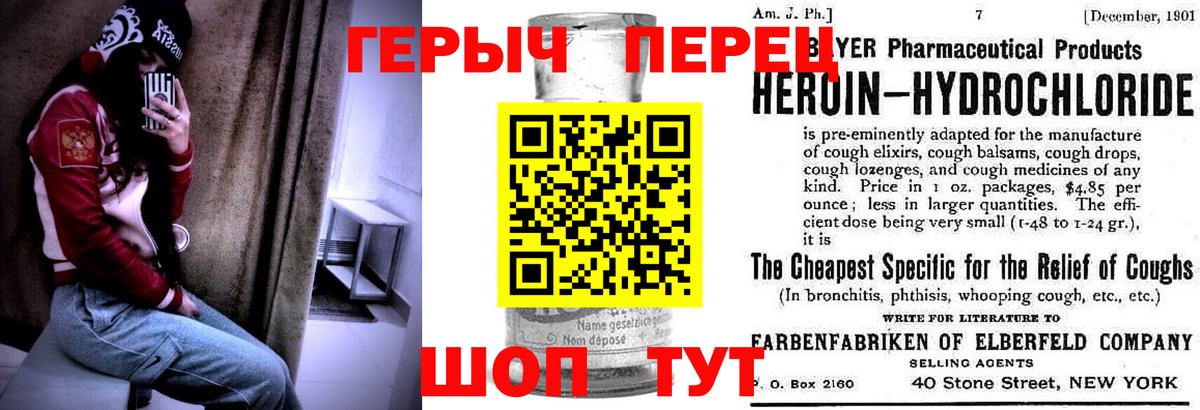 Героин Heroin Воркута