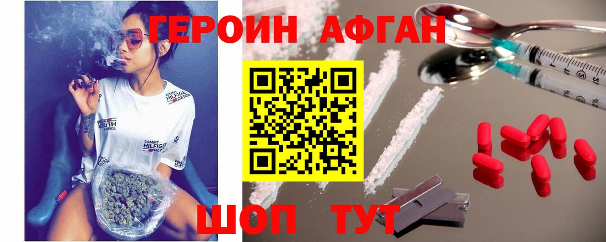 ГЕРОИН  Воркута  ГЕРОИН хмурый 