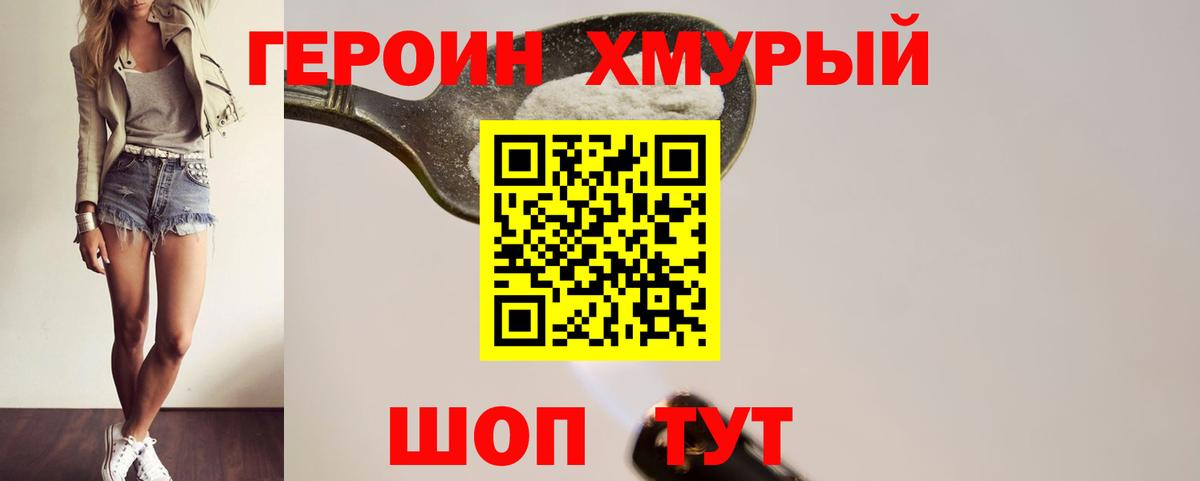 Воркута  Героин  Вход с VPN  ГЕРОИН афганец 