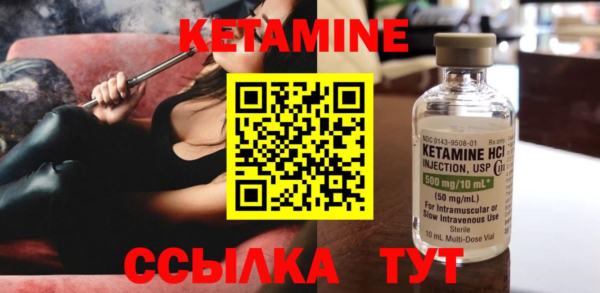 Кетамин VHQ  Воркута  КЕТАМИН ketamine 