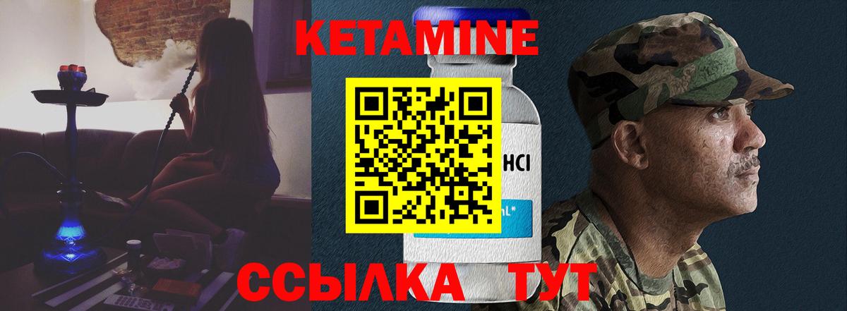 Воркута  КЕТАМИН VHQ  Вход с VPN 