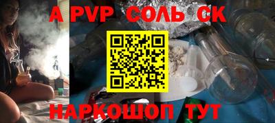 шишки Будённовск
