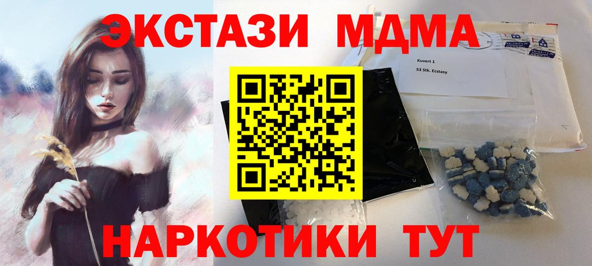 Воркута  MDMA Molly  Вход с VPN 