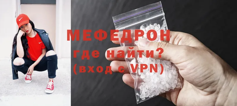 ссылка на мегу онион  купить   Воркута  Мефедрон mephedrone 