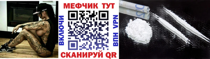 МЕФ mephedrone  Воркута 