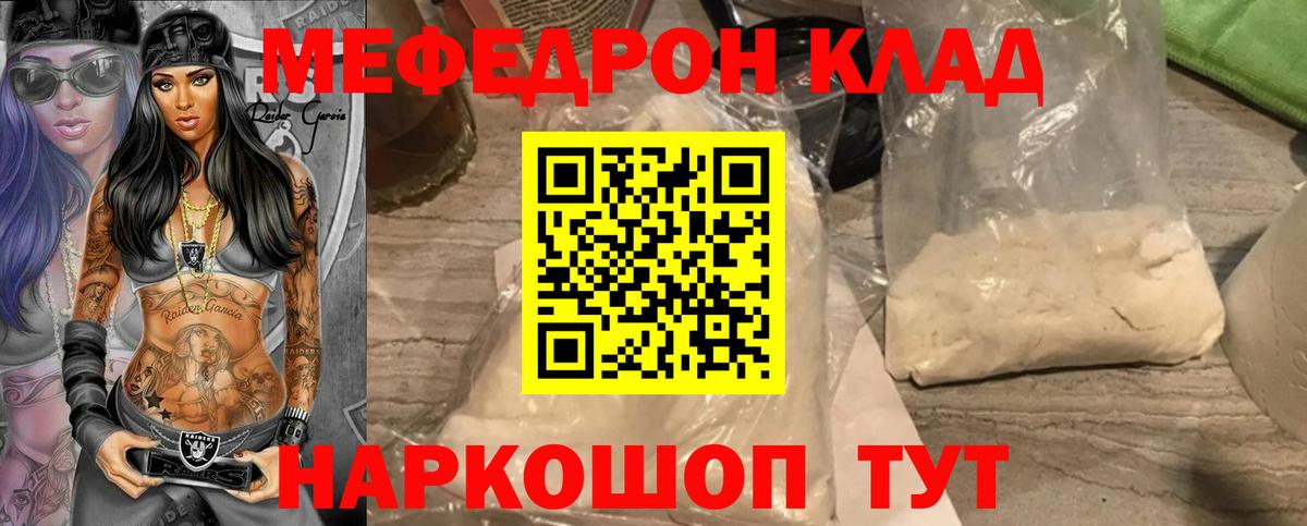 Мефедрон 4 MMC  Воркута  МЕФ  Мефедрон mephedrone 