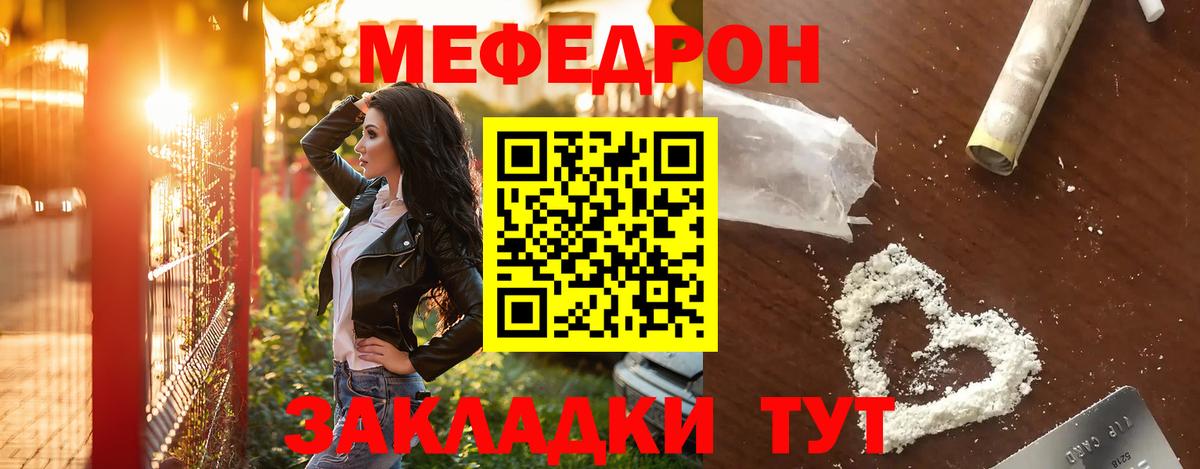 МЕФ кристаллы Воркута