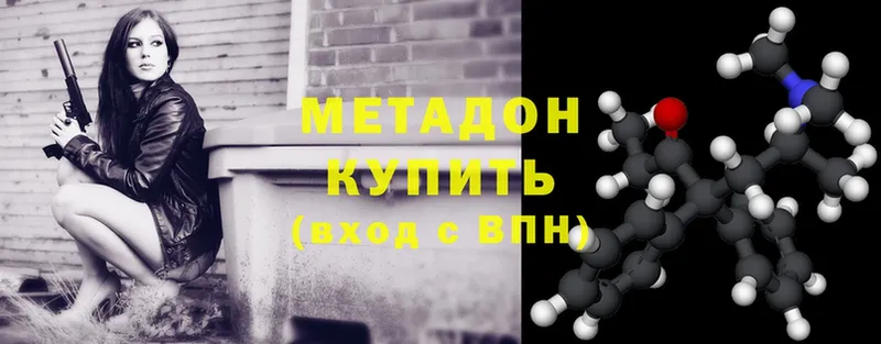 Метадон methadone  наркошоп  kraken ССЫЛКА  Воркута 