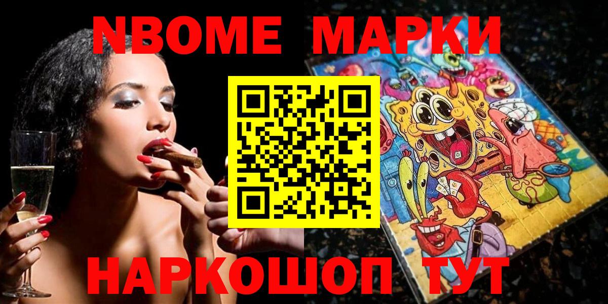Марки N-bome  Марки 25I-NBOMe 1,5мг  Воркута  Марки 25I-NBOMe 1,5мг 