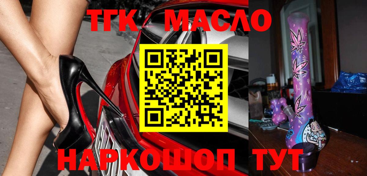 Воркута  Дистиллят ТГК вейп с тгк  Вход с VPN 