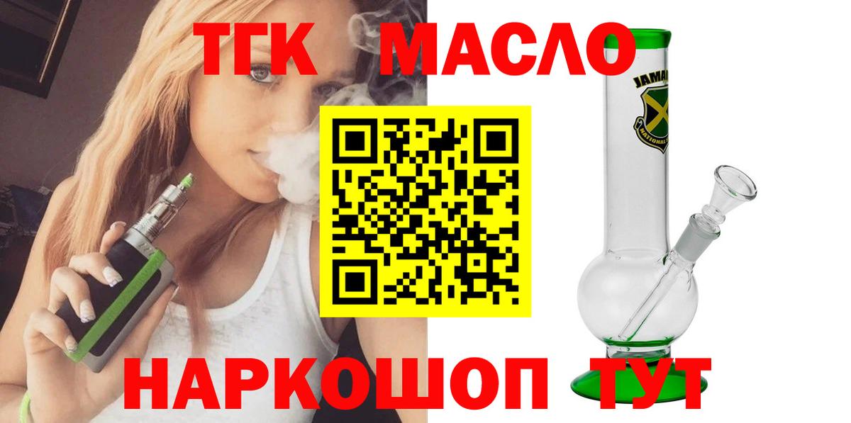Дистиллят ТГК вейп с тгк  купить наркотики цена  Воркута  ТГК THC oil 